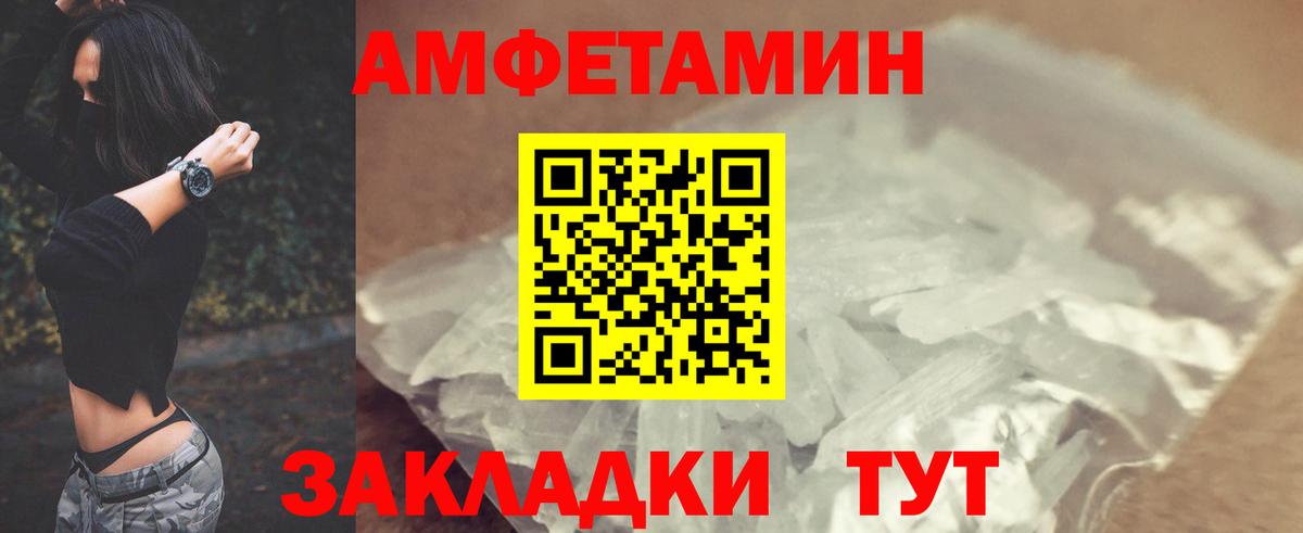 Амфетамин 98% Урус-Мартан