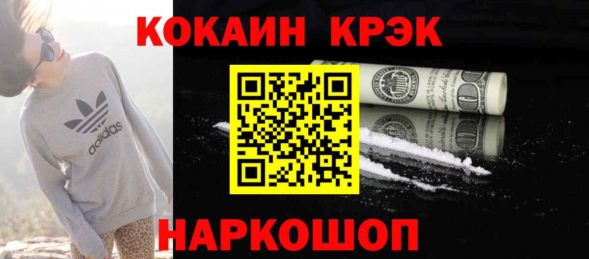 COCAIN FishScale  Кокаин FishScale  COCAIN  Вход с VPN  Урус-Мартан 