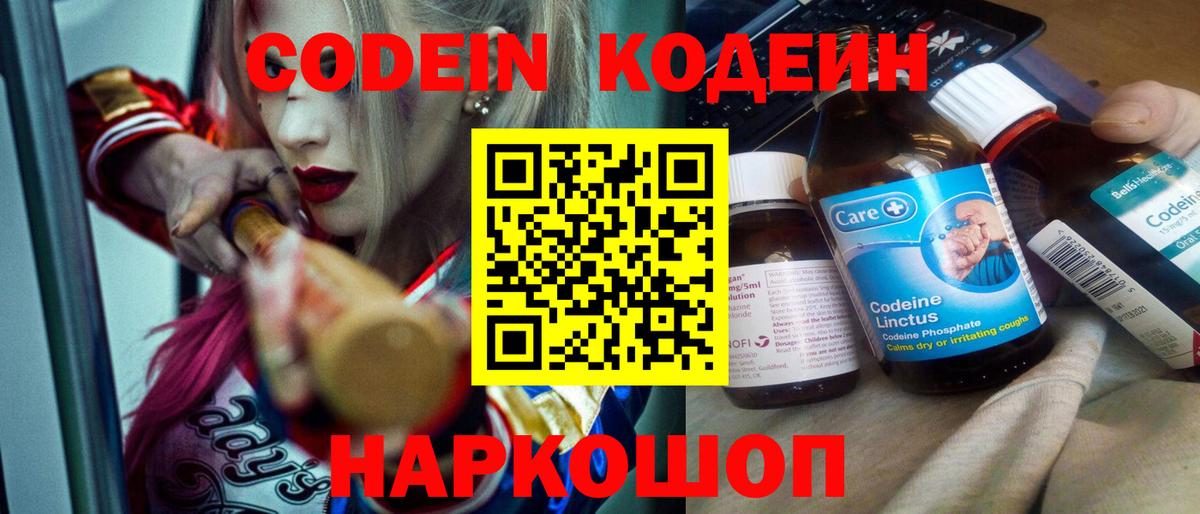 Кодеиновый сироп Lean напиток Lean (лин) Урус-Мартан