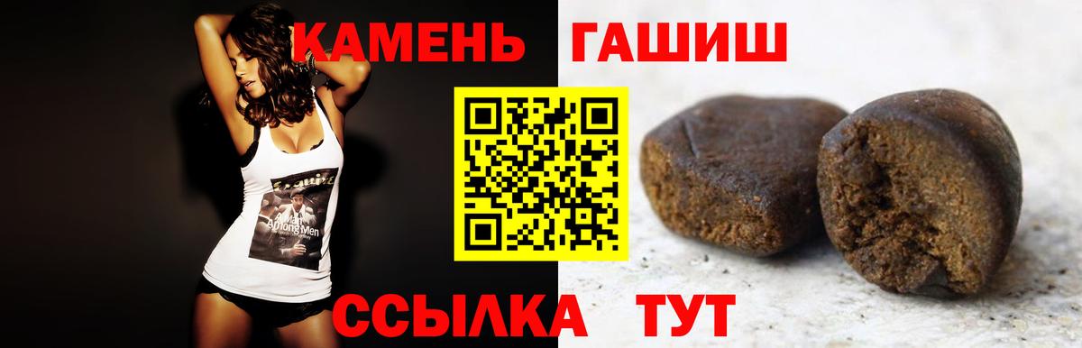 ГАШИШ  ГАШ хэш  Урус-Мартан  Вход с VPN  Гашиш Premium 