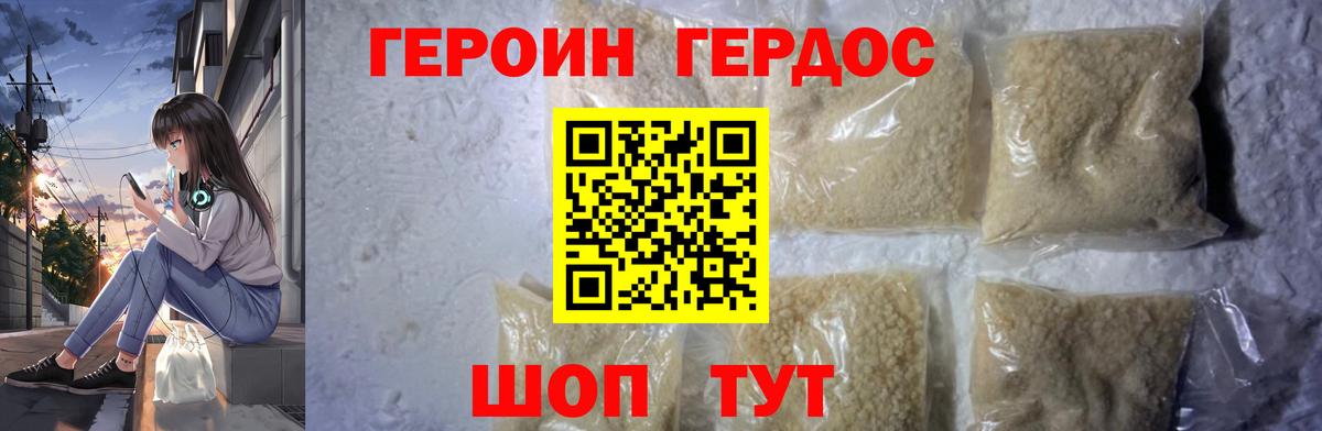 Героин гречка Урус-Мартан
