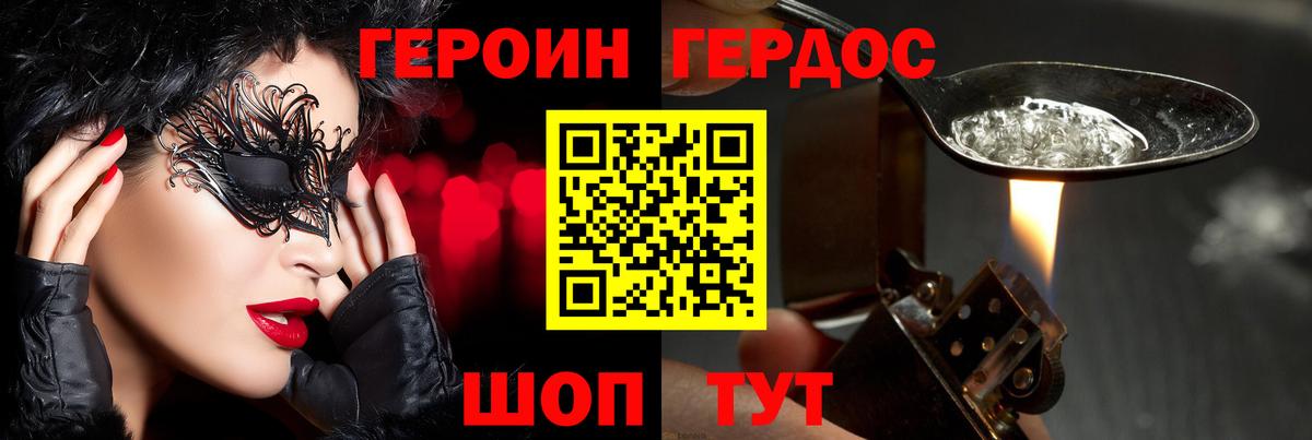 Урус-Мартан  ГЕРОИН хмурый  Вход с VPN 