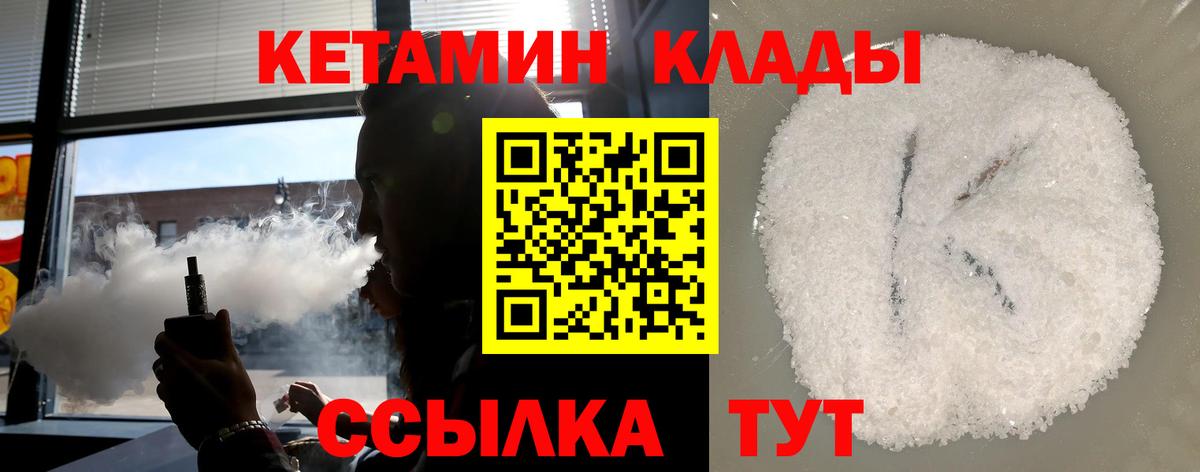 КЕТАМИН ketamine Урус-Мартан