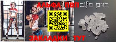 альфа пвп VHQ Малоярославец