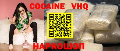 альфа пвп VHQ Малоярославец