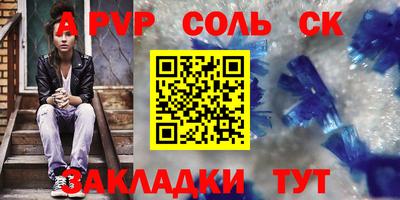 альфа пвп VHQ Малоярославец
