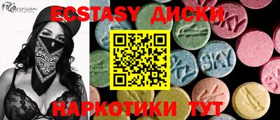 экстази Малгобек