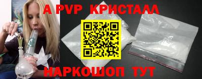 альфа пвп VHQ Малоярославец