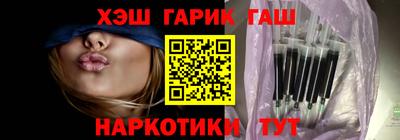 гашик Мариинск