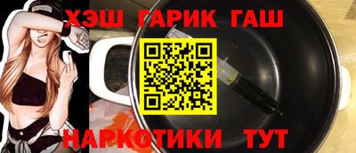 гашик Мариинск