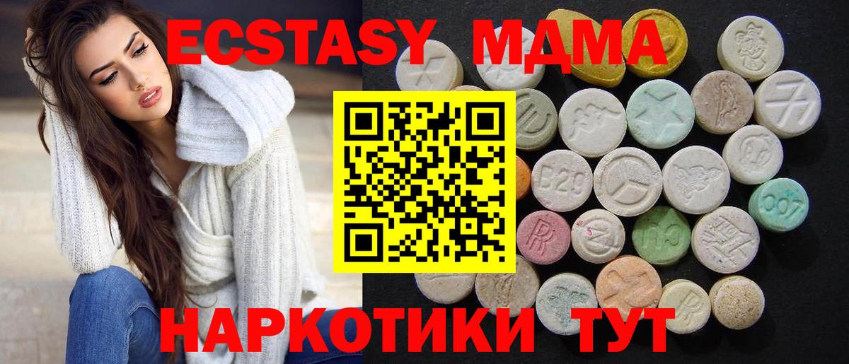 Урус-Мартан  MDMA молли  MDMA  Вход с VPN 
