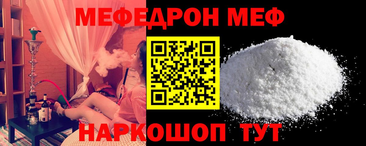 МЕФ  МЕФ мука  Урус-Мартан  Вход с VPN  закладки  МЕФ 4 MMC 