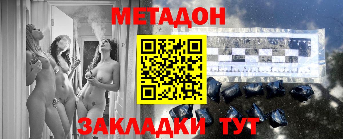 Урус-Мартан  МЕТАДОН белоснежный  Вход с VPN 