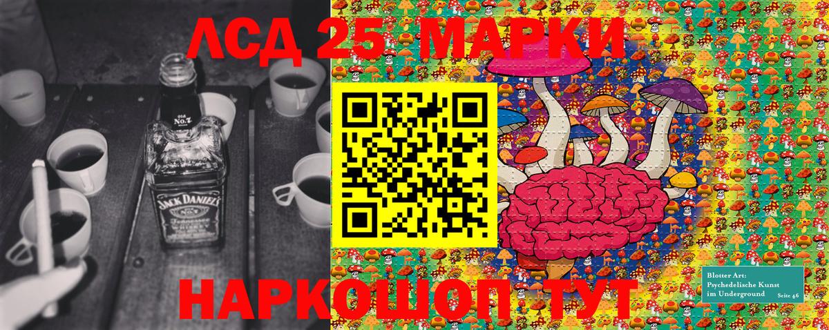 Марки 25I-NBOMe 1500мкг  Вход с VPN  Урус-Мартан 