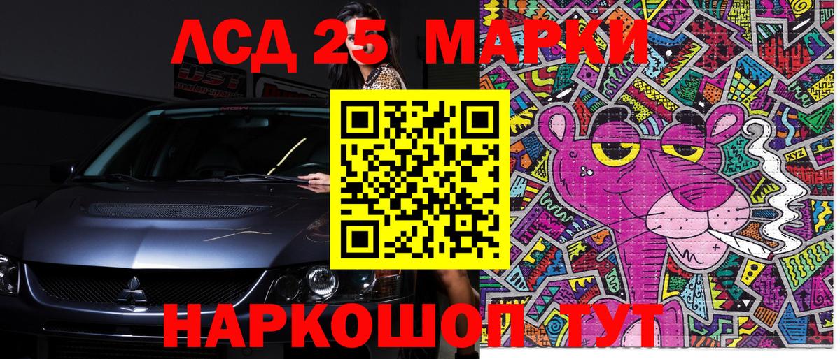 Марки 25I-NBOMe 1,8мг Урус-Мартан