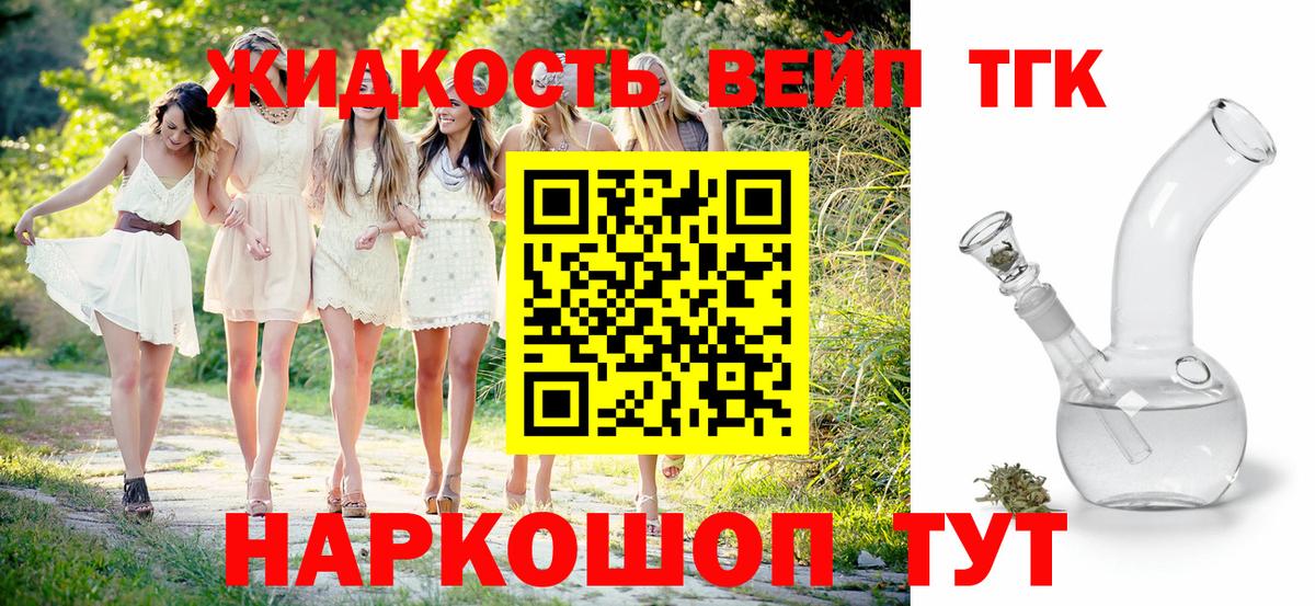 Урус-Мартан  ТГК жижа  Вход с VPN 